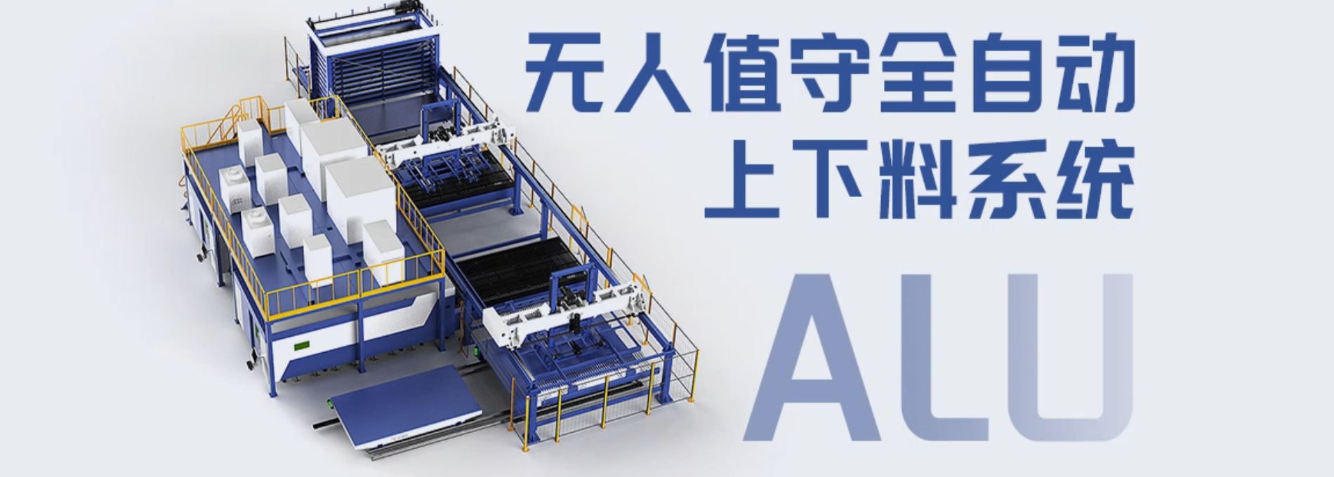 自動化產線
