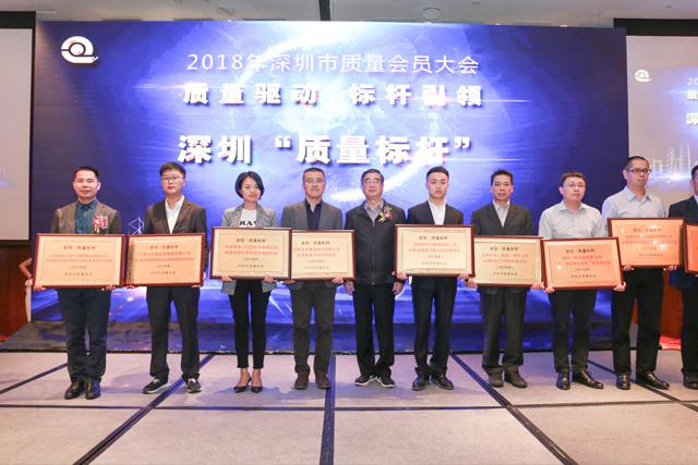 大族激光榮獲深圳&ldquo;質(zhì)量標桿&rdquo;獎